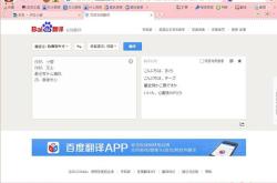百度网页翻译插件怎么用