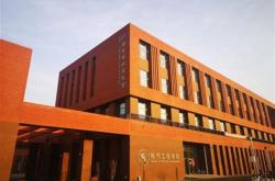 新能源化工学院