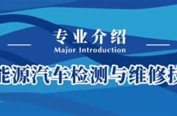 选择新能源专业要学哪些科目