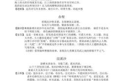 武帝暴渐的翻译