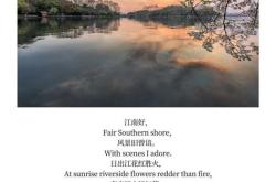 豆花的诗句翻译成英文