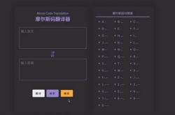 摩斯密码怎么对应中文