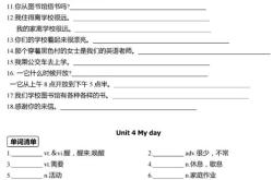 典范英语7中文翻译