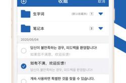 翻译图片上的韩文