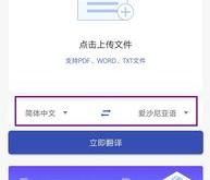 游戏英语翻译器