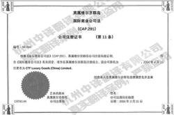 翻译公司注册资金多少