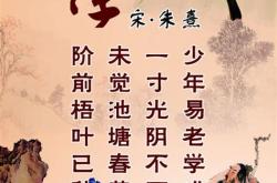 劝学诗翻译及原文