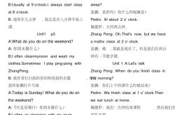 那些是什么英文翻译成中文