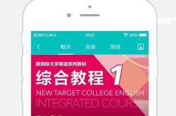 随行课堂原文翻译及注释