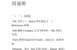 经济特区英语