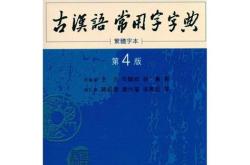 真诚用日语怎么说