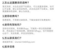 龙门的日语