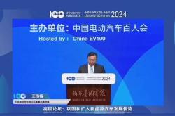 新能源行业的预测报告