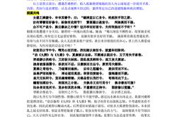 离骚的课文翻译