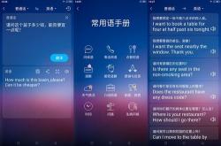 手机截屏翻译器在线翻译器