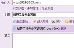 电子科学与技术专业英语电子书