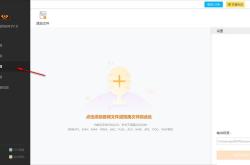 软件管家下载