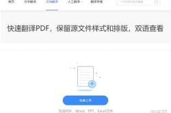 如何翻译pdf论文