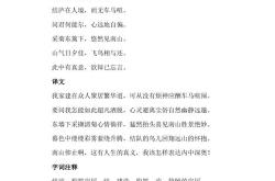 杂诗晋陶渊明翻译