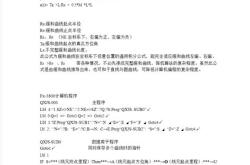 5800计算器编程初学