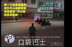 侠盗猎车秘籍翻译成英文