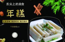 年糕翻译