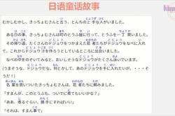网页日文翻译器
