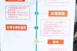 新能源汽车查封状态