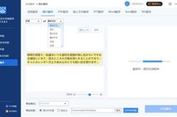 拍照日语翻译成中文的软件
