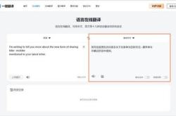 在线英语翻译中文即时出结果