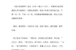 未尝的意思是啥