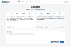 堵车日语怎么说