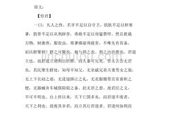 太子文言文翻译