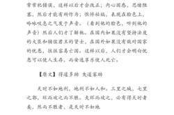 孟子公孙丑原文
