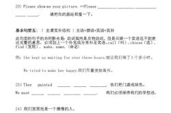 练好基本句型翻译英语