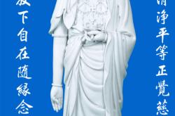 南无阿弥陀佛正确念法