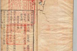 五朝名臣言行录翻译原文