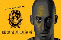 成为篮球队的一员英语怎么说