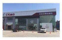 东风新能源汽车有限公司招聘