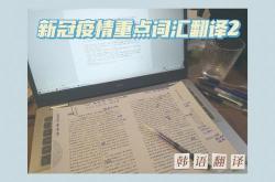 疫情期间禁止入内通知怎么写