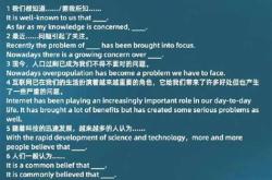 四级英语作文模板万能句型加翻译