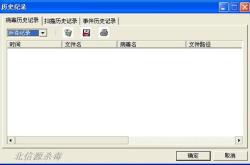 杀病毒代码