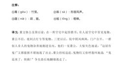小古文蚕的翻译
