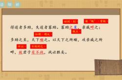 《孟子荀卿列传》