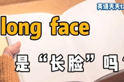 高兴的翻译是什么
