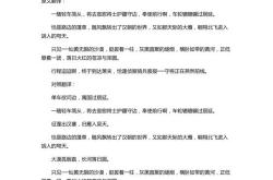 自夏口至全文翻译