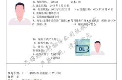 宜兴驾照到期要到哪里换证