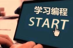 深圳编程培训机构