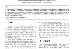 室内已消毒英文翻译