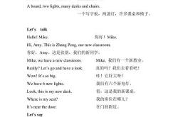 重返学校翻译英文